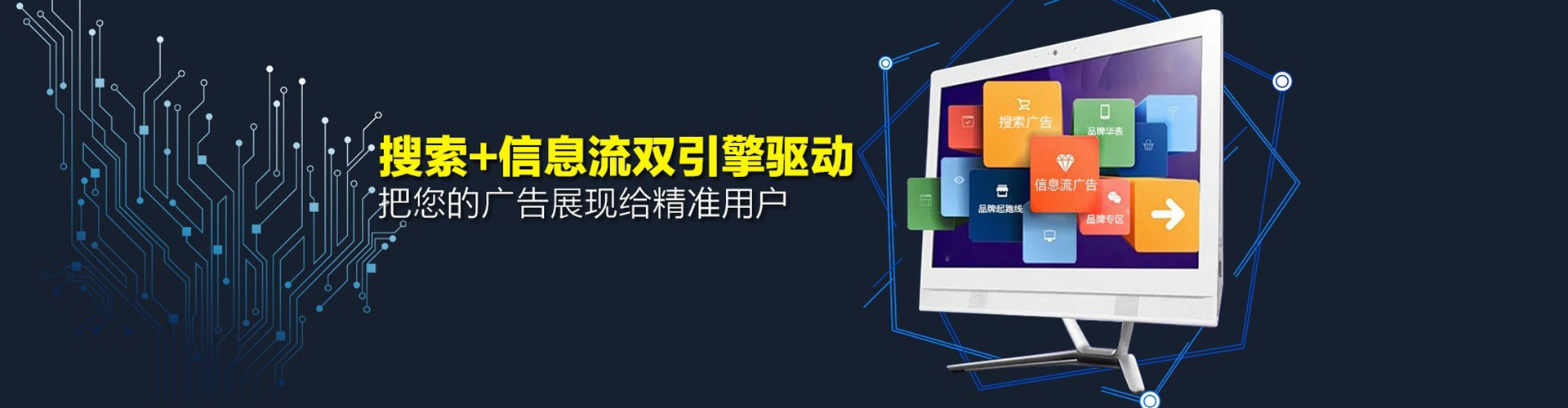 舟曲信息流推广